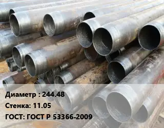 Труба обсадная 244.48 s=11.05 ГОСТ: ГОСТ Р 53366-2009